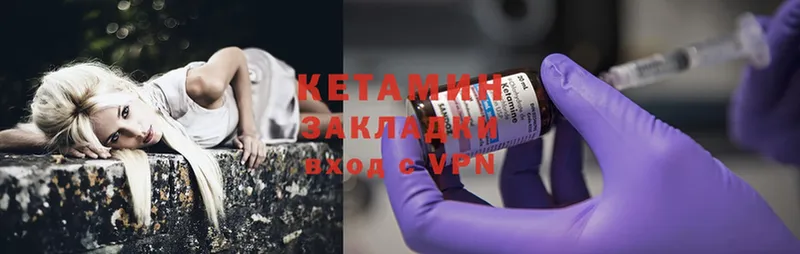 Кетамин ketamine  Вуктыл 